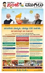 epaper-232-page-001